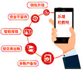 收款呗安全保障