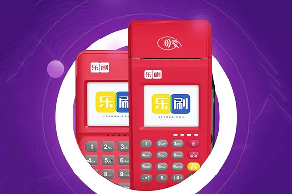 乐刷收款呗POS机商户怎么签到？