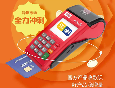 乐刷收款呗pos机可以刷大额花呗吗？