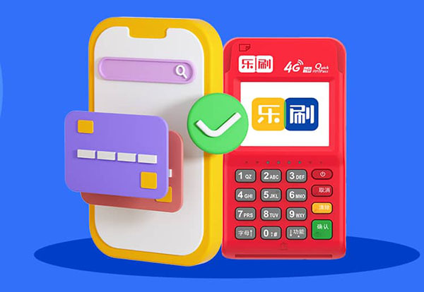 如何使用手机pay在乐刷pos机上进行支付？