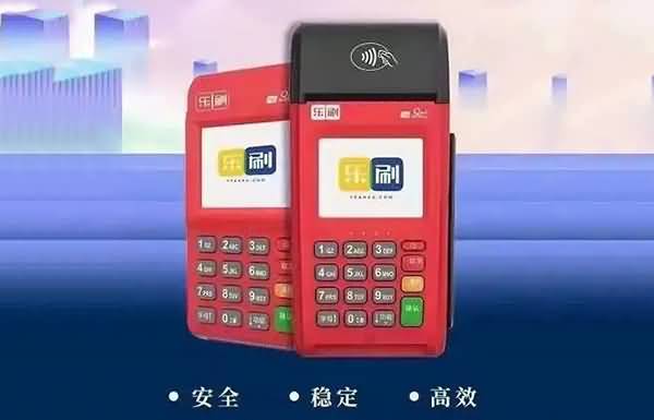 乐刷POS机APP如何认证绑定？