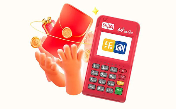 当乐刷POS机在收款时，屏幕显示“请到小程序认证”卡片认证怎么办？