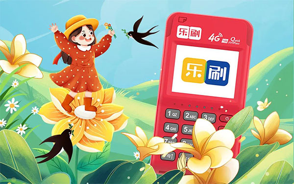 乐刷收款呗：如何解决POS机充值流量费后无法使用的问题？