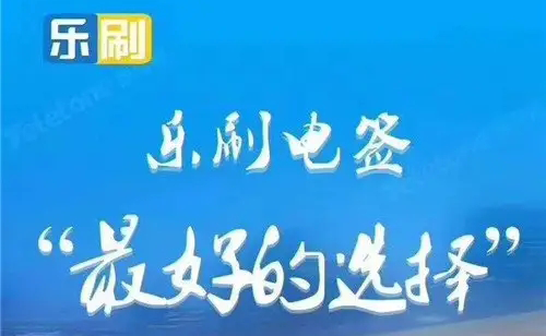 乐刷如何应对价格猛涨POS机费率？