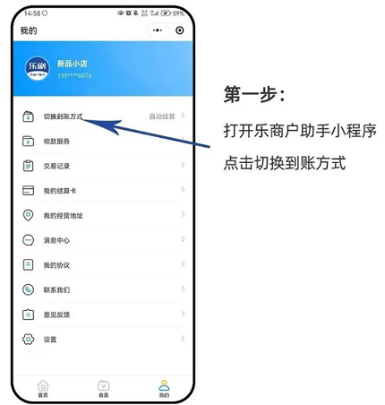 乐刷合账 (1).png
