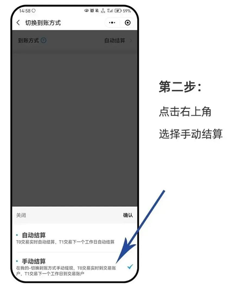 乐刷合账 (2).png