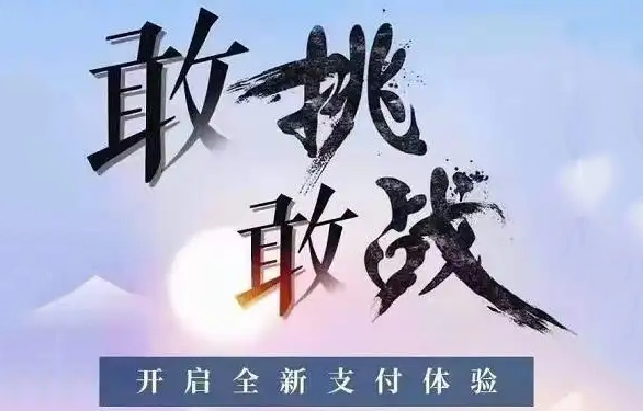 乐刷预测支付行业259后的5大趋势