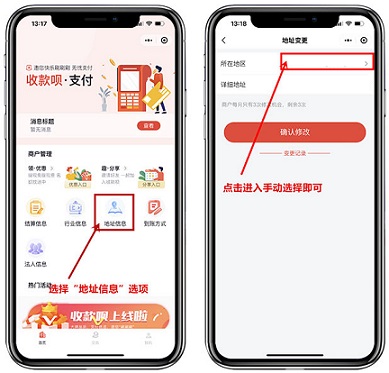 乐刷修改城市定位 (3).jpg