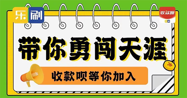 支付行业竞争激烈，您选对产品了吗？