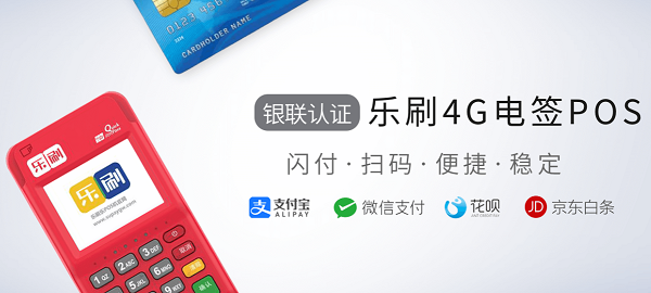 持续深耕移动支付领域，引领行业发展