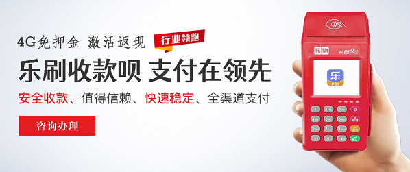 乐刷和乐付刷傻傻分不清楚？一家的？