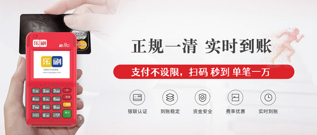 乐刷POS机返回校验失败怎么办？