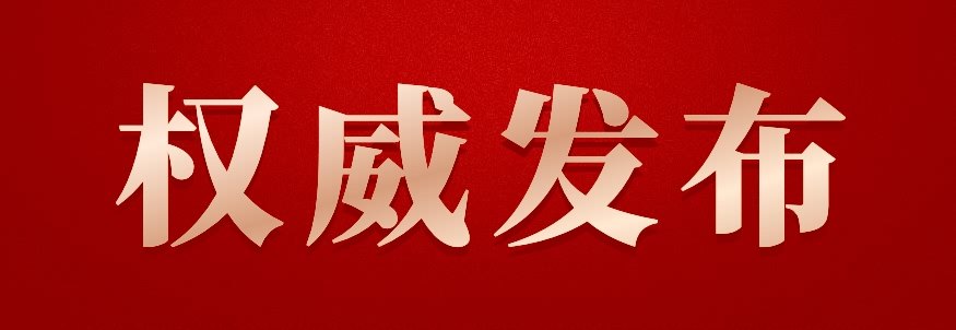 中国支付行业进入成熟期，央行强调合规经营与优化格局