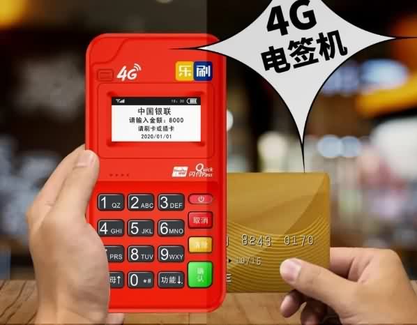 乐刷收款呗商户备案了吗？