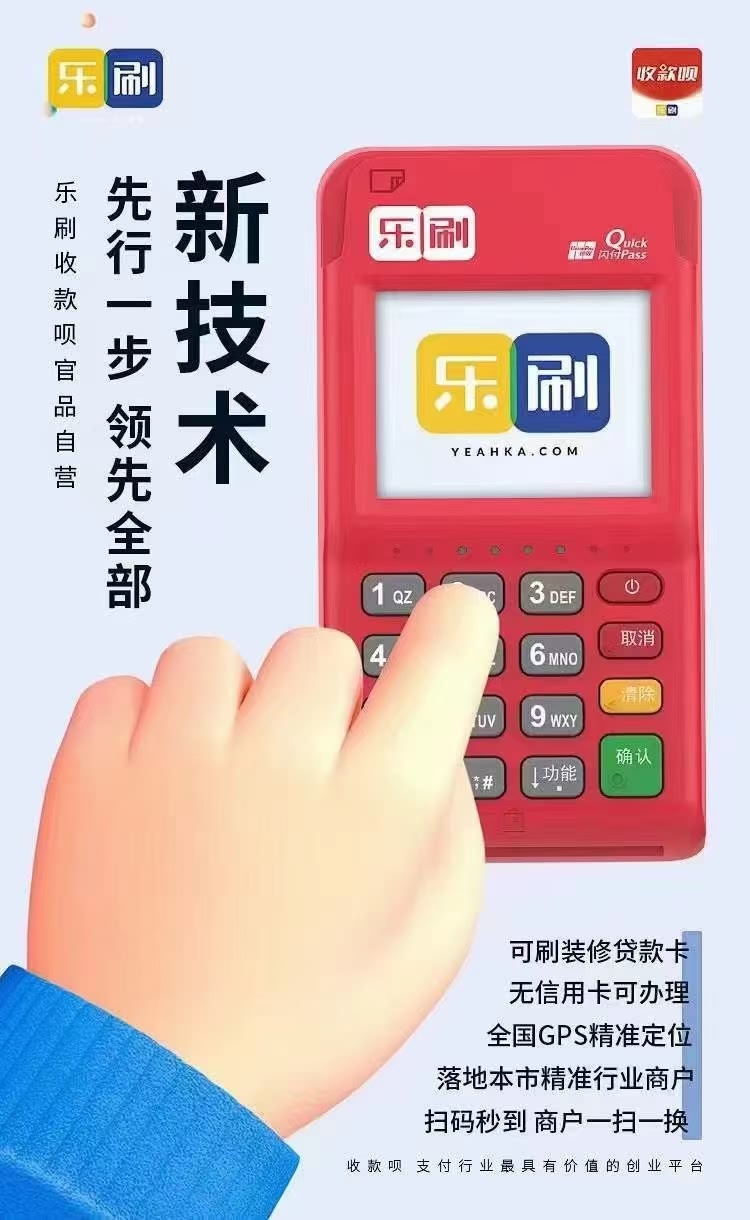 收款呗POS机的优惠券领了吗？