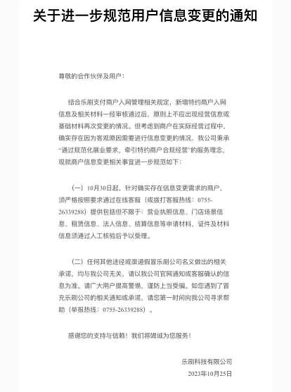 微信图片_20231102120354Y.jpg