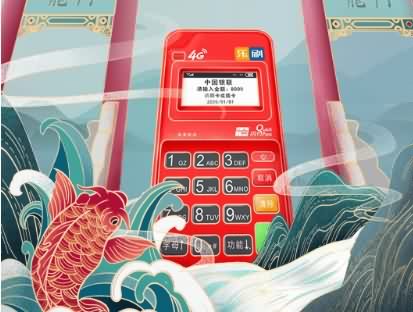 乐刷POS机终端未激活倒计时怎么处理？