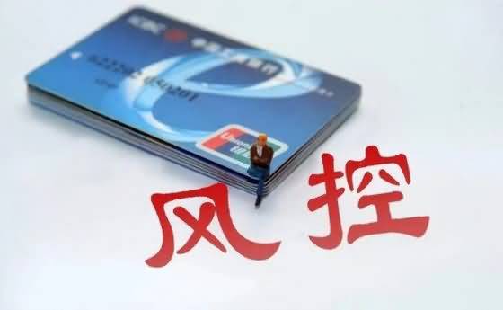 2024年信用卡降额浪潮要来了吗？