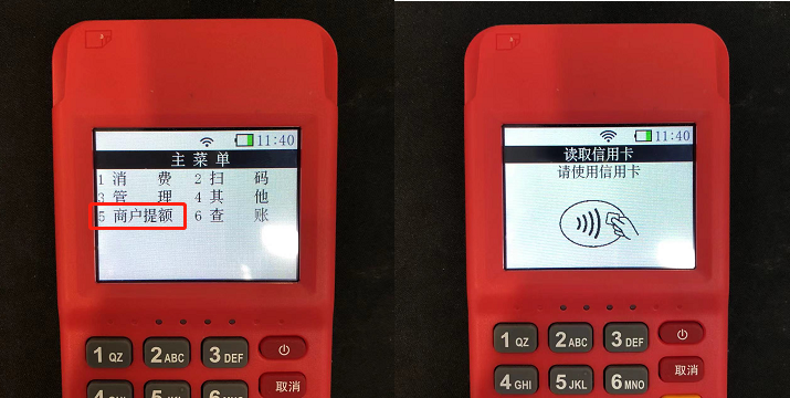 乐刷商户提额.jpg