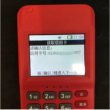 乐刷商户提额2.jpg