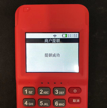 乐刷商户提额4.png
