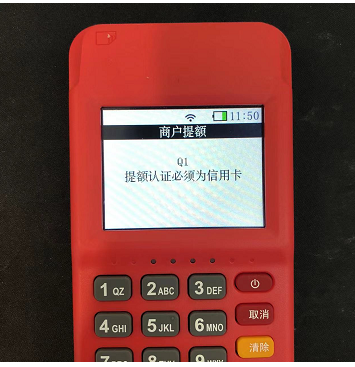 乐刷商户提额3.jpg