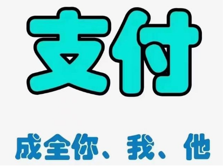 抖音14亿收购联动优势进军支付行业？
