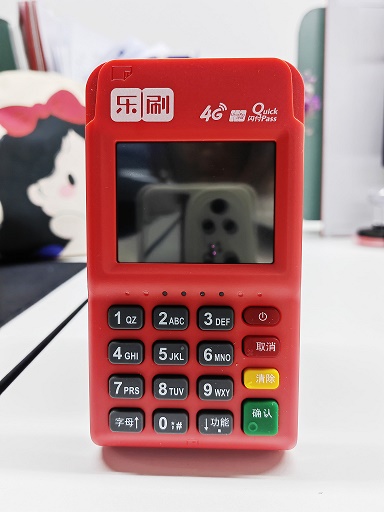 收款呗POS机能查询预注册个人信息？