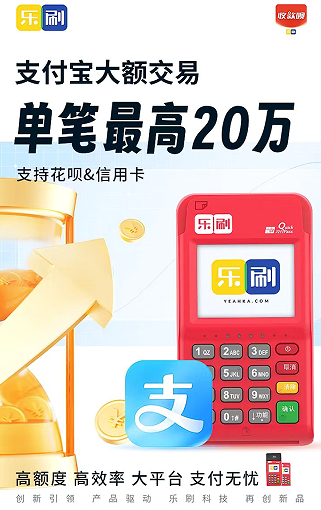 收款呗POS机：引领数字经济下的移动支付生态闭环创新