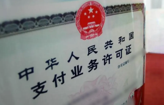 乐刷POS机：不合规比例更高的两家支付公司将被罚停止新增