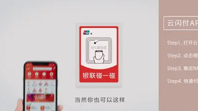 乐刷POS机支付宝‘碰一下’就可以交易了？NFC技术的创新应用