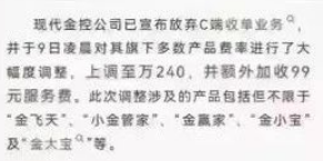 乐刷POS机：支付公司涨价，代理商挨骂？涨价潮下的生存之道