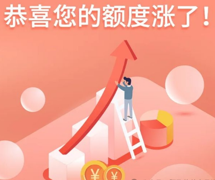 乐刷收款呗POS机：如何从临时额度迈向固定额度？