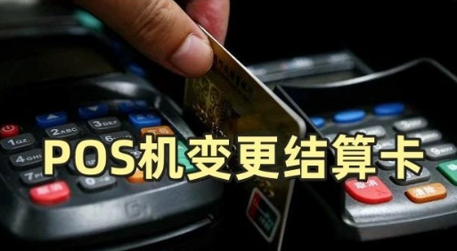 持卡人必读：乐刷收款呗POS机储蓄卡实用指南