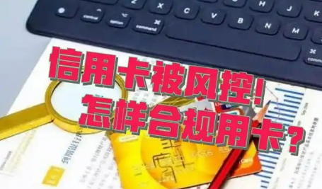 收款呗POS机：平时消费行为异常信用卡还款后被降额？