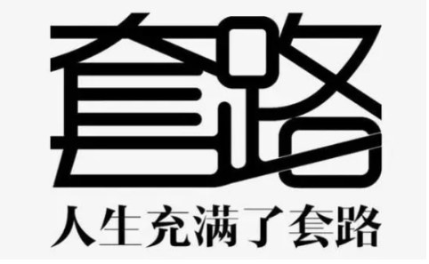 乐刷揭秘：电销POS机如何非法获取公民信息精准诈骗？