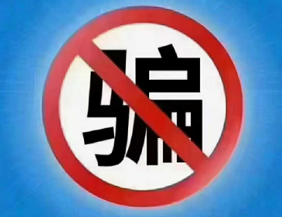 乐刷POS机：电销办理POS机被骗押金怎么办？