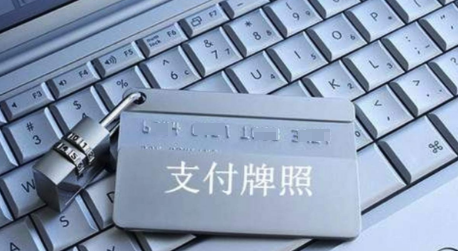 跨境支付机构出海热潮：牌照争夺与全球布局加速
