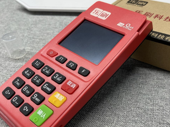 移卡科技：乐刷POS机安全且便捷？