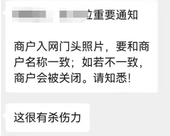零容忍：乐刷支付严格执行终端程序整改