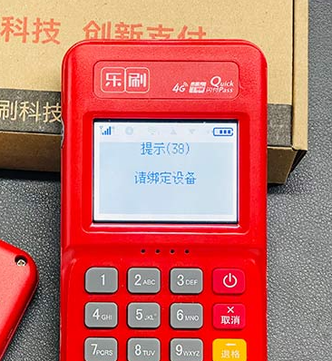 个人可以跨省办理乐刷POS机？